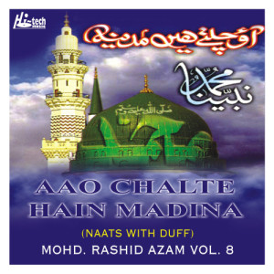 อัลบัม Aao Chalte Hain Madina Vol. 8 - Islamic Naats with Duff ศิลปิน Mohd. Rashid Azam