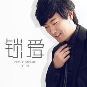 Album Suo Ai from 王强