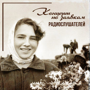 Listen to Так не должно быть song with lyrics from Ольга Зарубина
