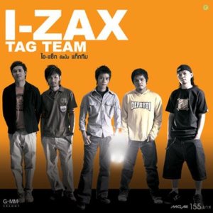 ดาวน์โหลดและฟังเพลง พลั้ง พร้อมเนื้อเพลงจาก I-Zax