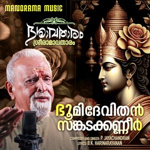 Dengarkan lagu Bhoomi Devithan Sangadakanner nyanyian P Jayachandran dengan lirik