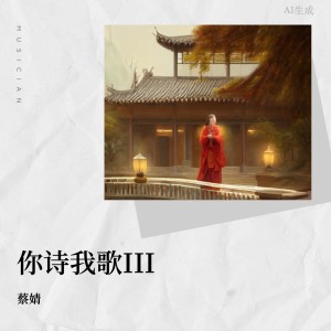 Listen to 除夕 (完整版) song with lyrics from 董董