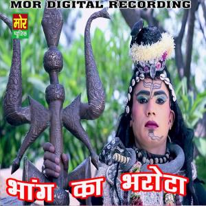 Listen to Sovan De Bhole song with lyrics from Masoom Sharma