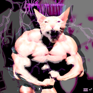 ดาวน์โหลดและฟังเพลง На спорте (Explicit) พร้อมเนื้อเพลงจาก Bgboii