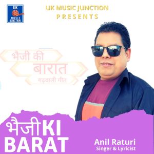 Album Bheji Ki Barat from Anil Raturi
