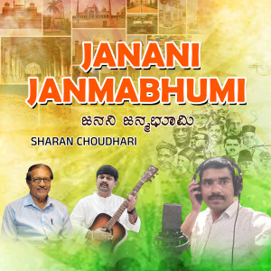Album Janani Janmabhumi from Sharan Choudhari