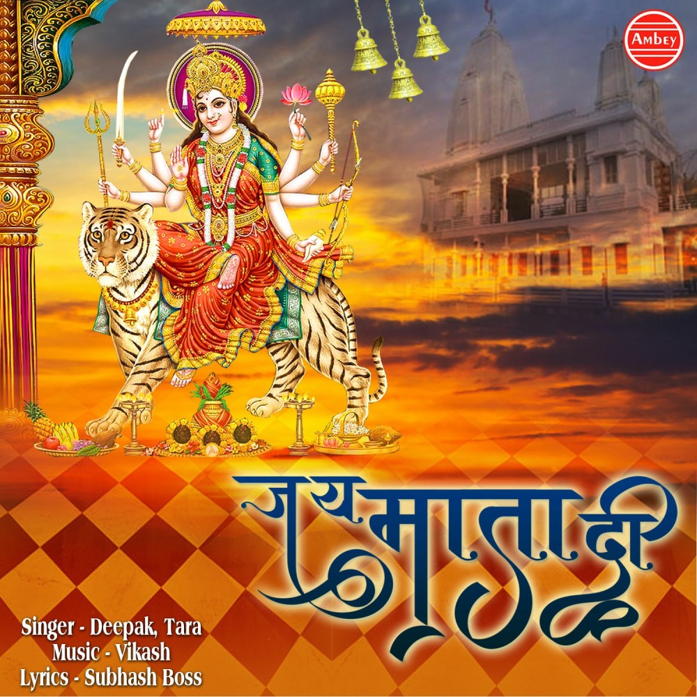 Jai Mata Di