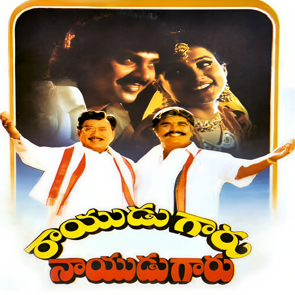Sigga Nee Illekkada (Original Motion Picture Soundtrack)