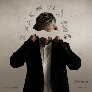 Listen to Закрыв глаза (lyric version) song with lyrics from Влад Соколовский