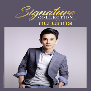ดาวน์โหลดและฟังเพลง หวังดีประสงค์รัก พร้อมเนื้อเพลงจาก วีทรีโอ
