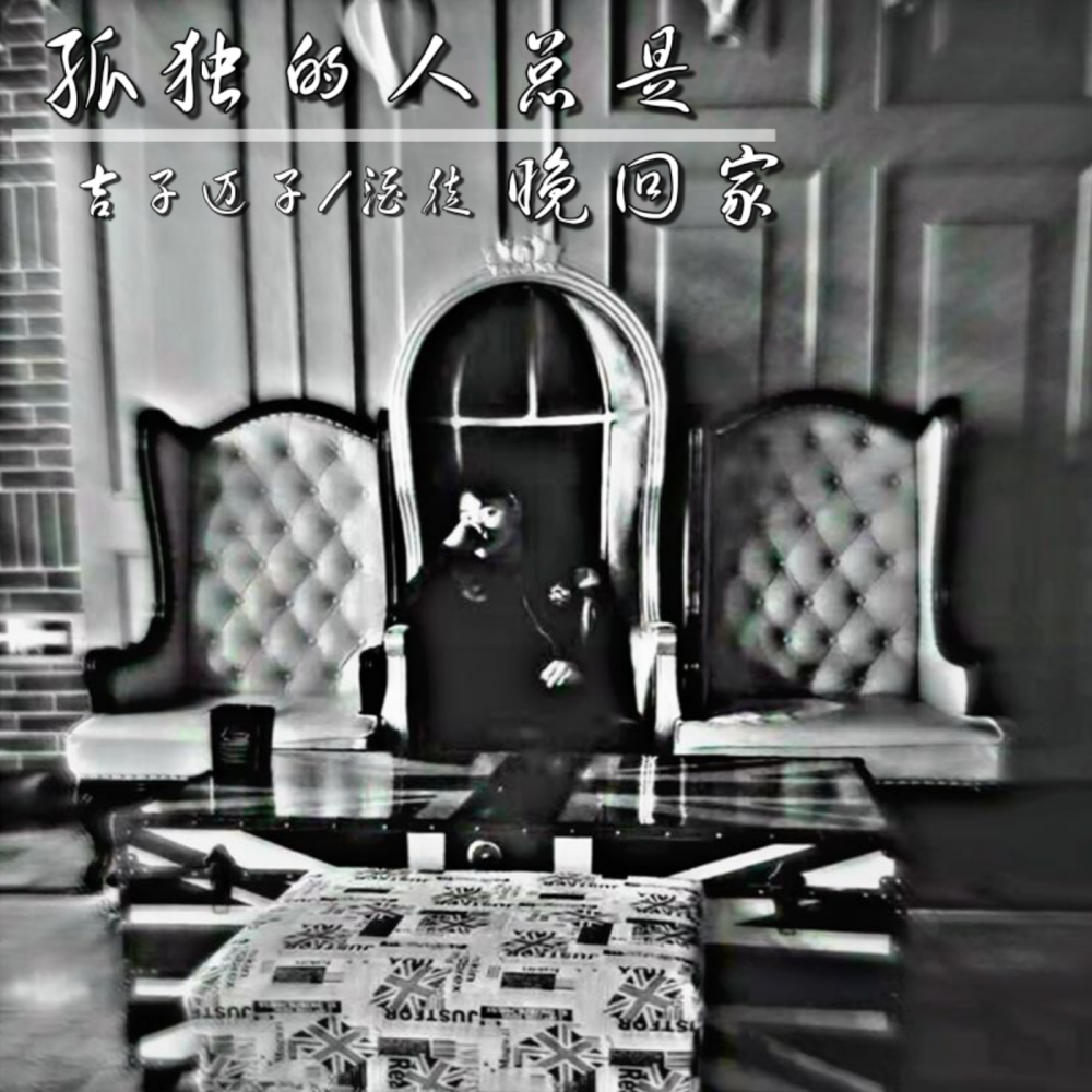 爱在细节里不爱也是 (Remix)