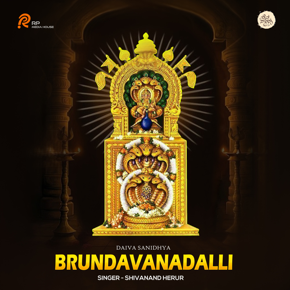 Brundavanadalli