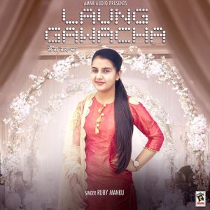 ดาวน์โหลดและฟังเพลง Laung Gawacha พร้อมเนื้อเพลงจาก Ruby Manku