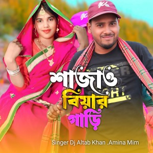 Listen to Shajao Biyar Gari song with lyrics from DJ Altab Khan