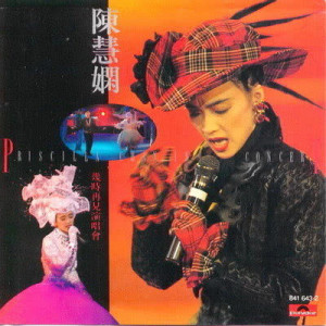 ดาวน์โหลดและฟังเพลง Yesterday Once More (1989 Live in Hong Kong) พร้อมเนื้อเพลงจาก 陈慧娴
