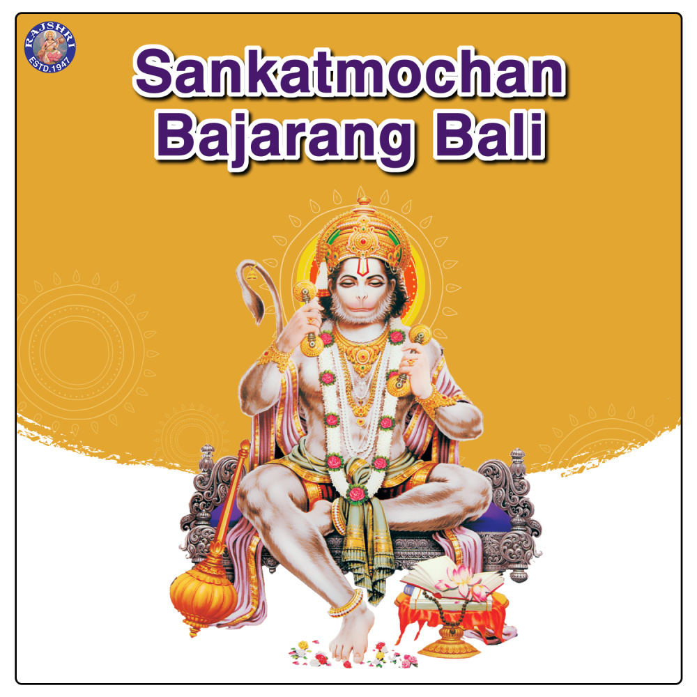 Hanuman Chalisa