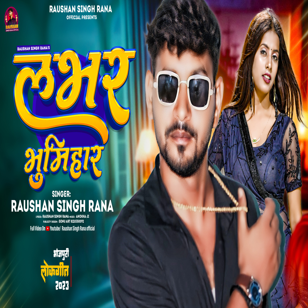 Lover Bhumihar (Maghi song)