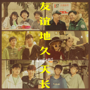 Album 《去你家吃饭好吗》节目原声带 from 杨千霈