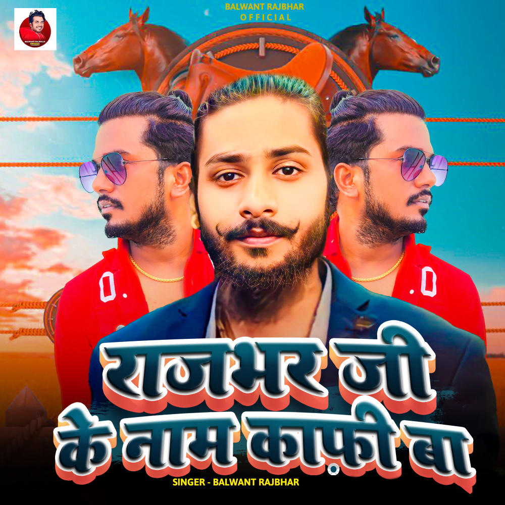 Rajbhar Ji ke Name Kafi Ba