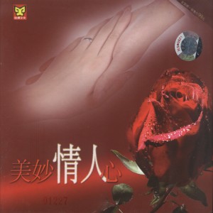 收聽Wang Shuang Yan的I Just Love You歌詞歌曲