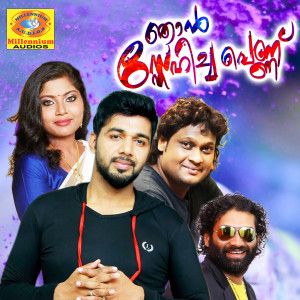 Dengarkan Kavililkanneerchalu lagu dari Saleem Kodathoor dengan lirik