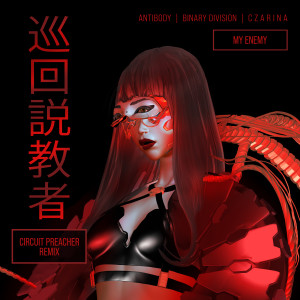 Antibody的专辑My Enemy (Circuit Preacher Remix)