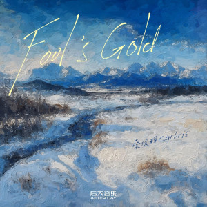 蔡俊輝Carlris的專輯Fool's Gold