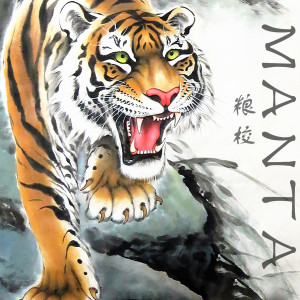 收聽故人淚的Manta (純音樂)歌詞歌曲