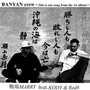 อัลบัม SENJO MARRY (feat. jabberwock & Red8) ศิลปิน BANYAN CREW