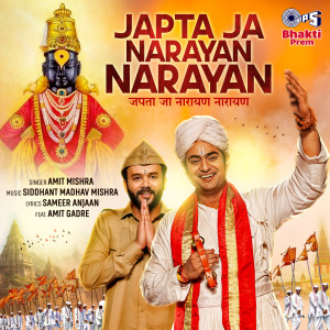Amit Mishra的專輯Japta Ja Narayan Narayan