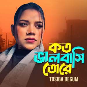 Album Koto Bhalobashi Tore from Tosiba Begum