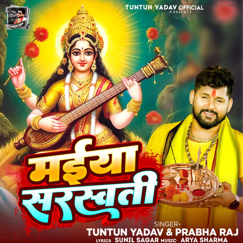 Maiya Saraswat