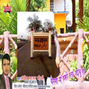 Listen to Belna Se Hamar Rela Jaibu Ho song with lyrics from sandeep sajan
