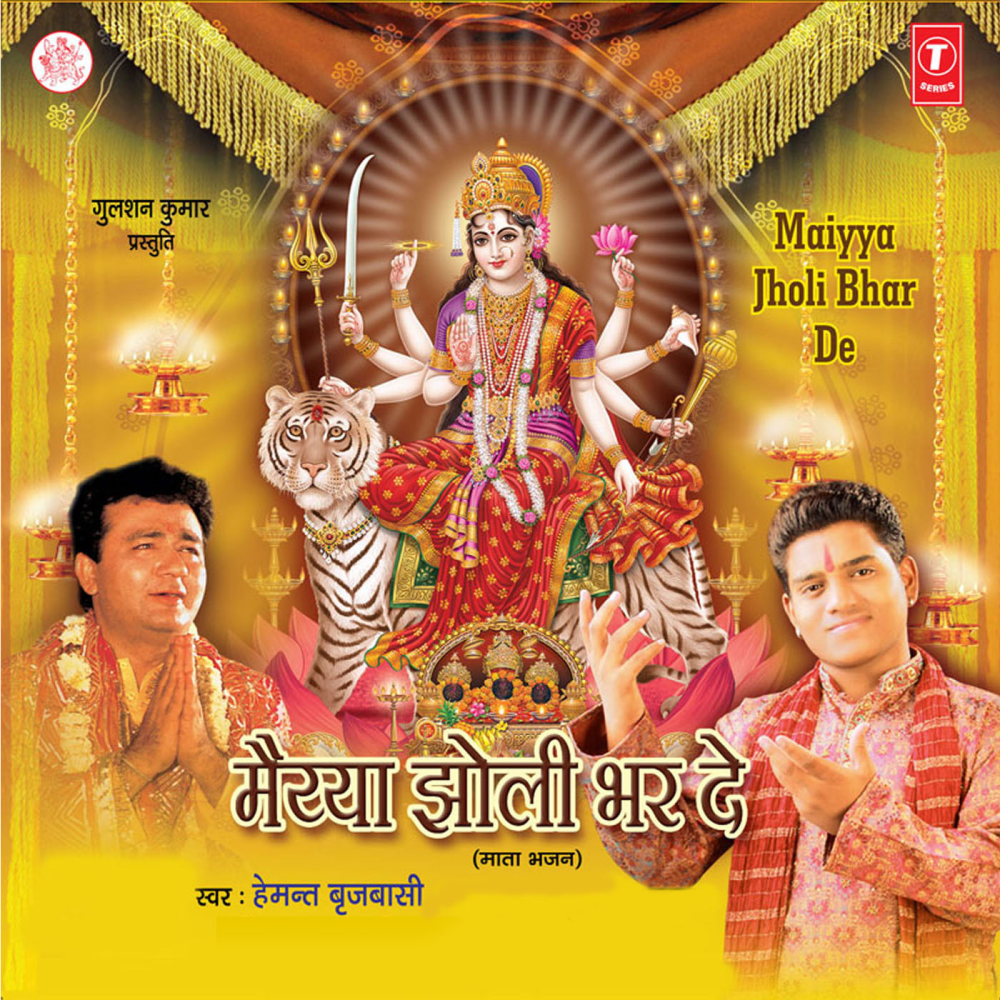 Chamunda Ki Jhanki Niraali