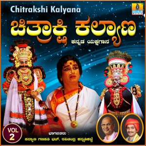 Padyana Ganapati Bhat的專輯Chitrakshi Kalyana, Vol. 2