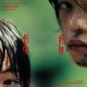 坂本龍一的專輯Monster (Original Motion Picture Soundtrack)