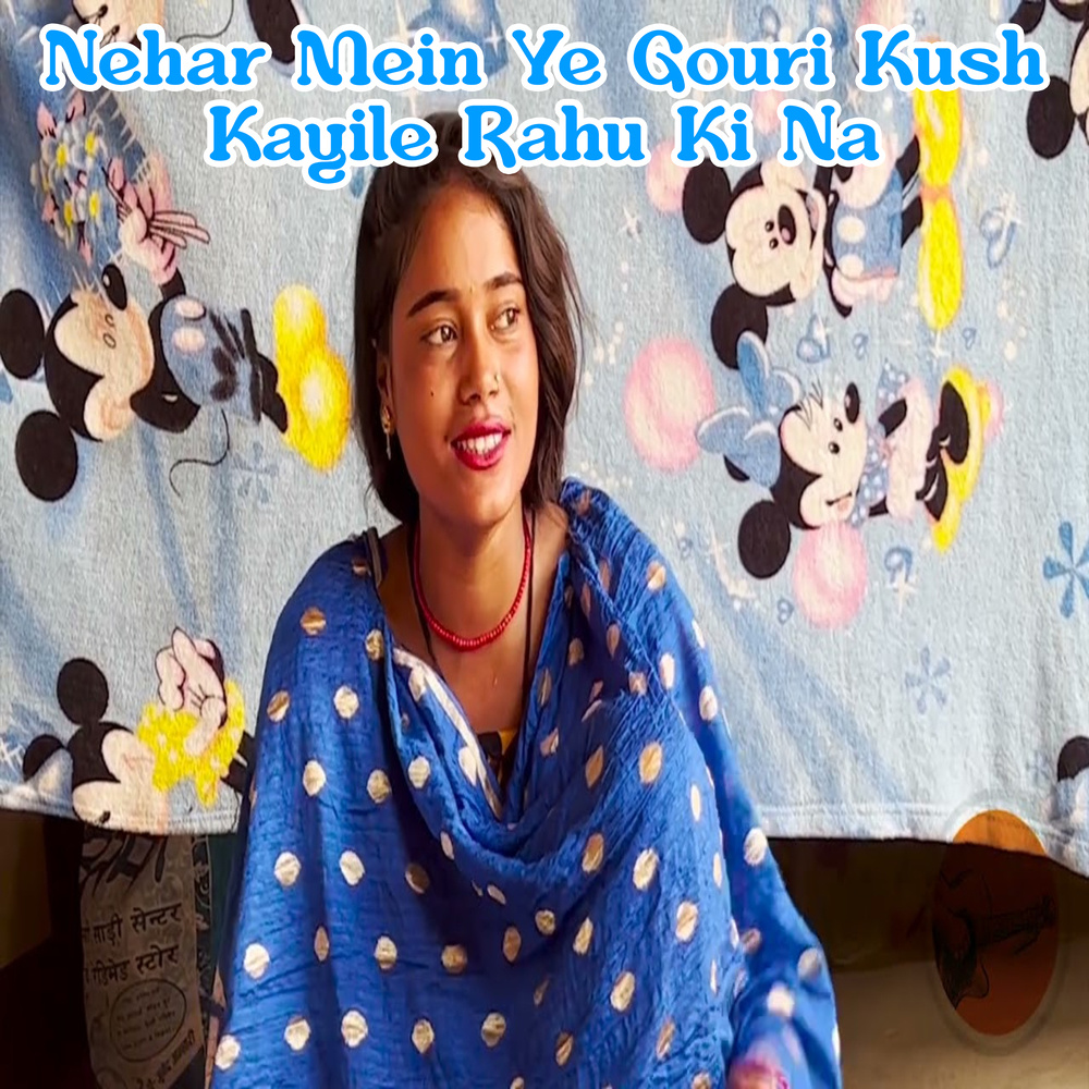 Nehar Mein Ye Gouri Kush Kayile Rahu Ki Na