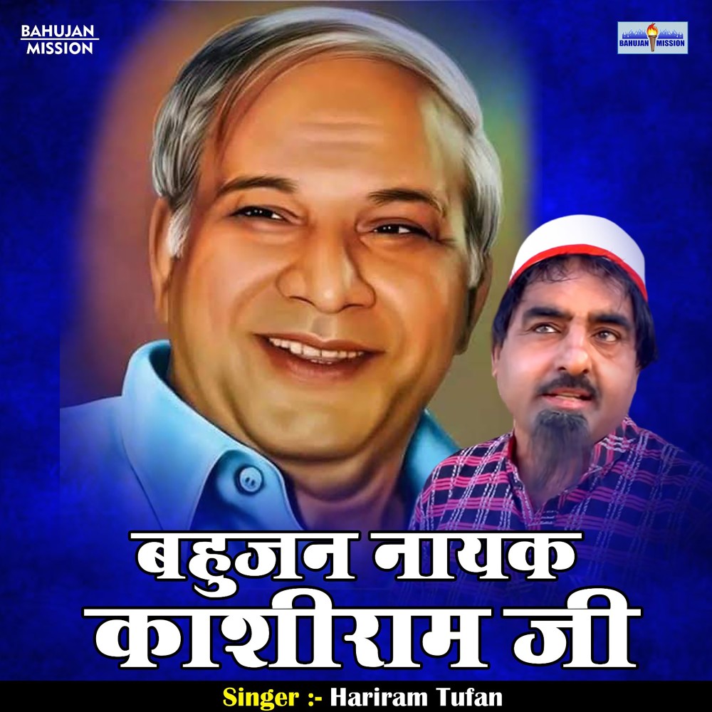 Bahujan Nayak Kashiram Ji (Hindi)