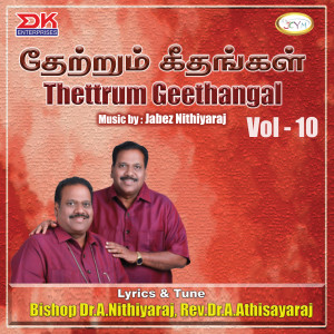 收聽Lalitha的Kooda Irum Devane歌詞歌曲