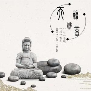 收聽今熙何兮的佛教音樂-南無觀世音菩薩靈感歌歌詞歌曲
