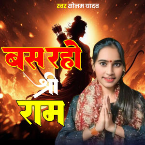 收聽Sonam Yadav的Base Raho Shree Ram歌詞歌曲