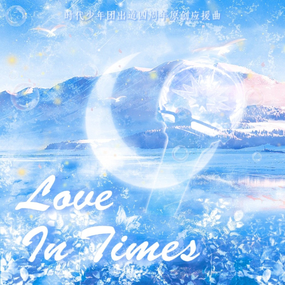Love in times (完整版)