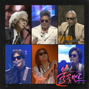 อัลบัม Flame Band Part.10 ศิลปิน Lee Chi Hyun & But Nim Dul