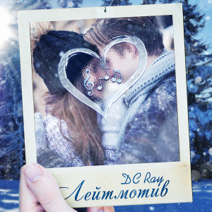 Album Лейтмотив from DC RAY