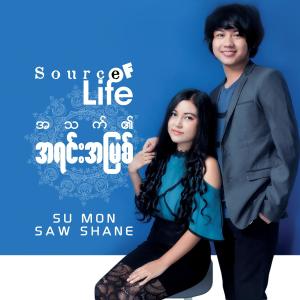 Album Source of Life oleh Saw Shane