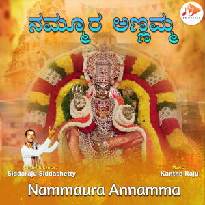 Album Nammaura Annamma from 
