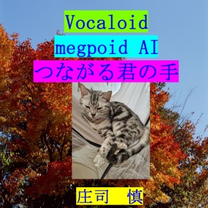 收聽gumi的Your hand which is connected歌詞歌曲
