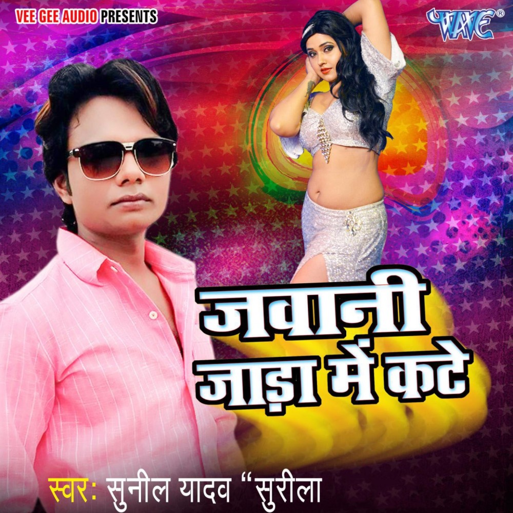 Marab Ghazipur Ke Bhala