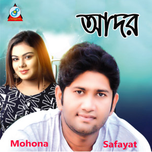 Listen to Ador song with lyrics from Safayat
