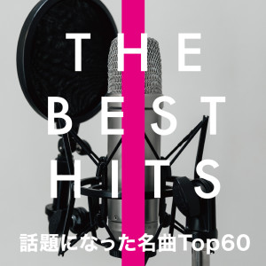 DJ NOORI的專輯THE BEST HITS Top 60 most talked about songs (DJ MIX)